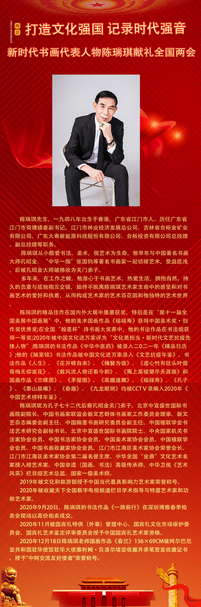 陈瑞琪.jpg