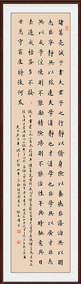 1杨廷泽作品 《诸葛亮〈诫子书〉》规格：240cmX53cm 创作于2020年6月.jpg