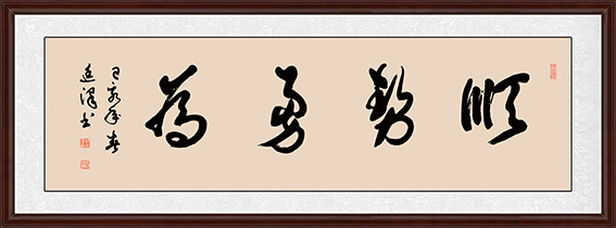 9杨廷泽作品 《顺势勇为》规格：138cmX34.5cm 创作于2019年4月.jpg
