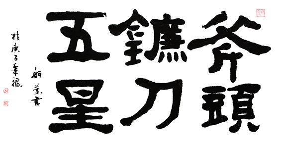 赵珂作品 《斧头 镰刀 五星》.jpg