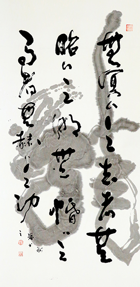 赵珂作品 《荀子〈劝学篇〉》节选.jpg
