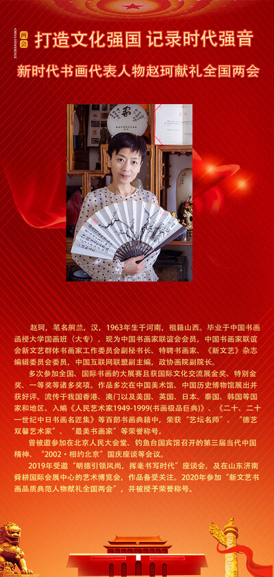 赵珂.jpg