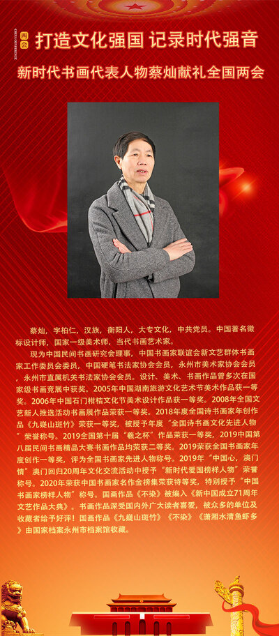 蔡灿.jpg