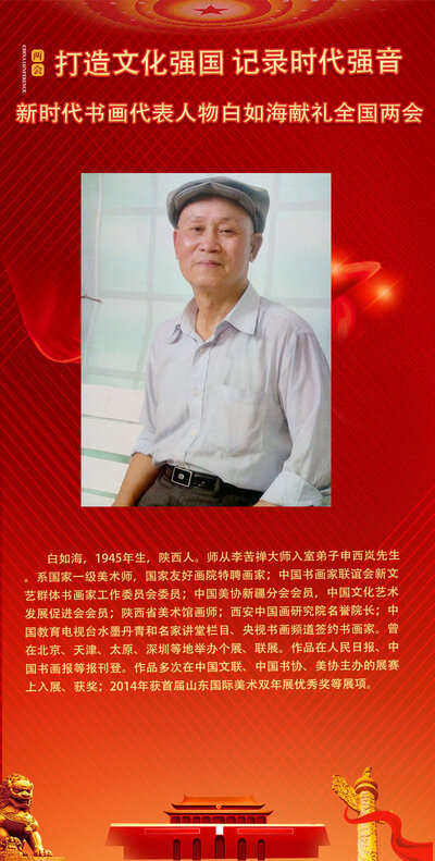 白如海.jpg