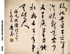 蔡庆春作品 《题王叔明岩居高士图》.jpg