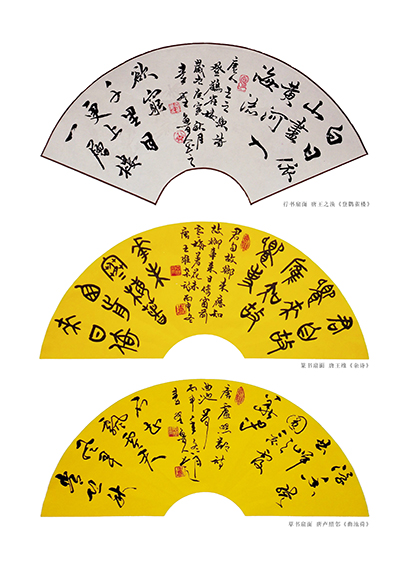 秦野鲁人精品扇面《登鹳雀楼》《杂诗》《曲池荷》.jpg