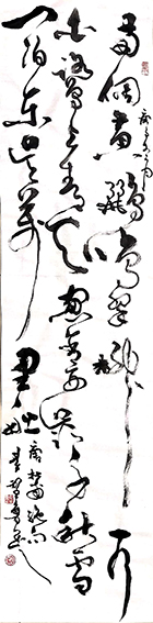 秦野鲁人四尺草书《杜甫〈绝句〉》.jpg