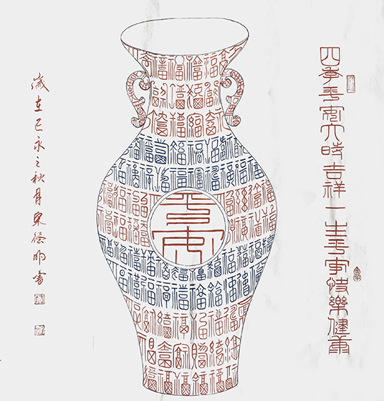 宋德明作品《百福花瓶》.jpg
