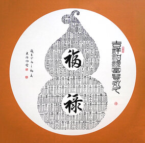 宋德明作品《福禄葫芦》.jpg