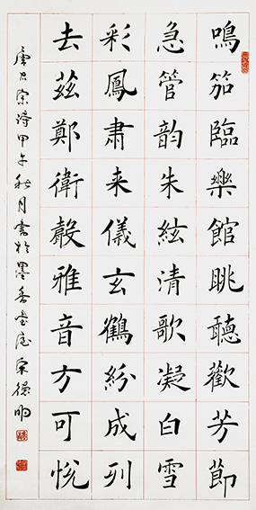 宋德明作品《唐太宗诗》.jpg