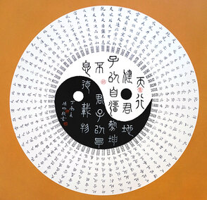 宋德明作品《易经 64卦》.jpg
