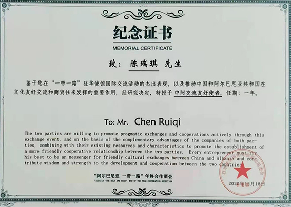 2020年在“一带一路”驻华使馆国际交流活动的杰出表现，以及推动中国和阿尔巴尼亚共和国在文化友好交流和商贸往来发挥的重要作用，特授予《中阿交流友好使者》荣誉称号.jpg