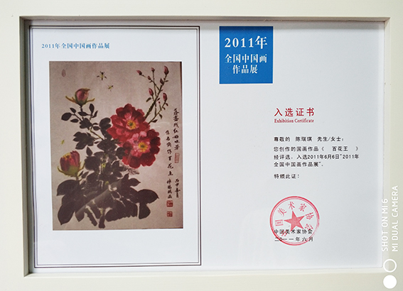 国画作品《百花王》入选2011年6月6日“2011年全国中国画作品展”.jpg