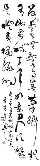 2秦野鲁人 四尺草书条幅《宋 苏轼诗〈赠刘景文〉》.jpg
