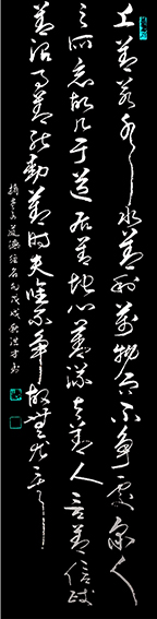 《道德经》名句 规格：四尺对开创作于戊戌年.jpg