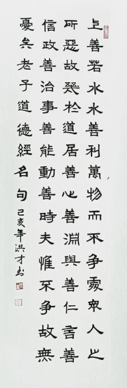 道德经名句.jpg