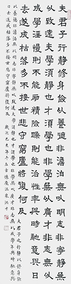 诸葛亮《诫子书》.jpg