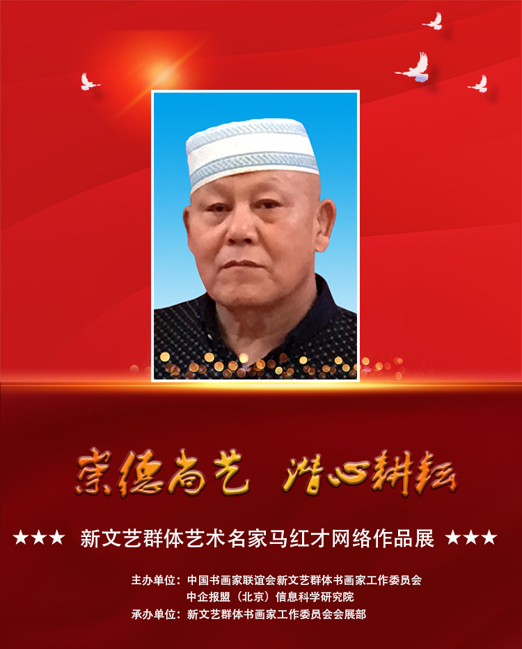 马红才.jpg