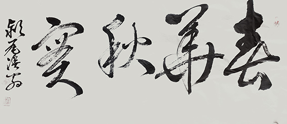 郑传彪作品2《春华秋实》.jpg