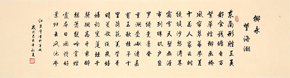 1616746027477451.jpg 江荣宇作品《望海潮》.jpg