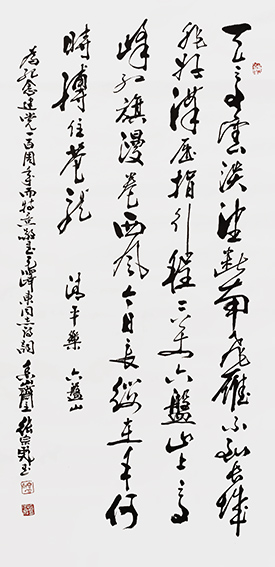 2张宗彪作品 《清平乐 六盘山》.jpg
