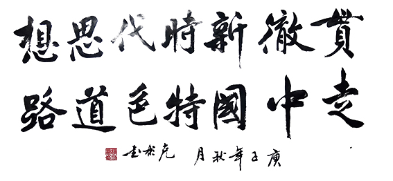 薛克彬作品10.jpg