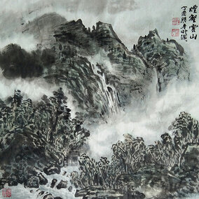 7陈明纲作品 《烟壑云山》.jpg