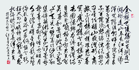 10江荣宇作品 《岳阳楼记》摘录.jpg