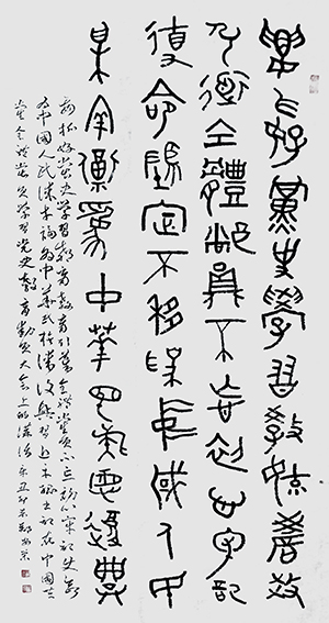 1623919141105312.jpg 郑安荣作品5《主席在党史学习教育动员大会上的讲话》.jpg