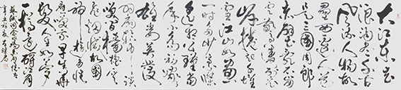 左继君作品17《念奴娇 赤壁怀古》.jpg