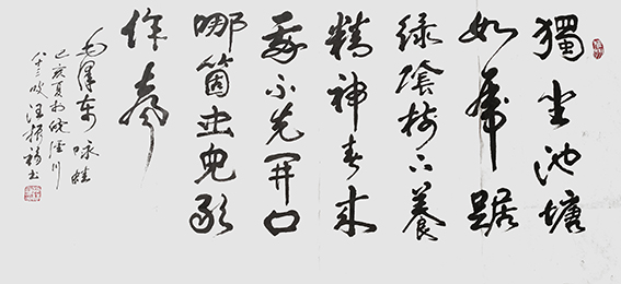 汪振福作品10.jpg