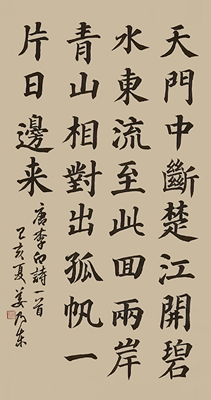 姜乃东作品《李白〈望天门山〉》.jpg