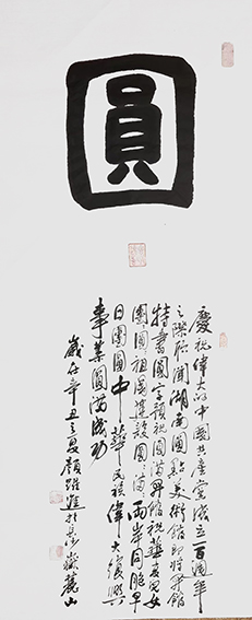 颜跃进作品7.jpg