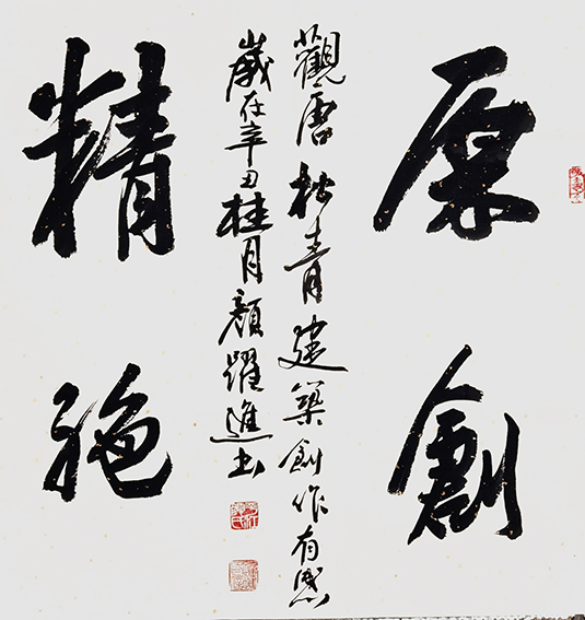 颜跃进作品14.jpg