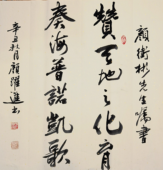 颜跃进作品15.jpg