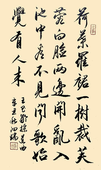 张泗端作品《王昌龄〈采莲曲〉》.png