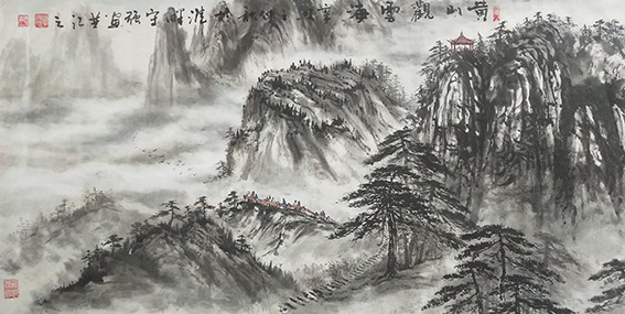 李守强作品《黄山观云海》.jpg