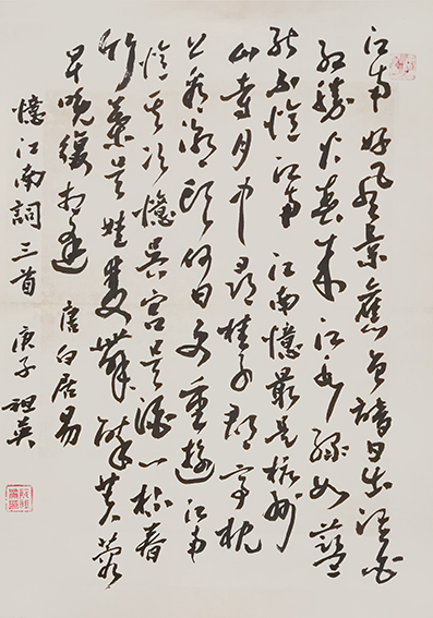 阮祖英作品《白居易〈忆江南词三首〉》.jpg