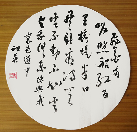 阮祖英作品《陈与义〈襄邑道中〉》.jpg