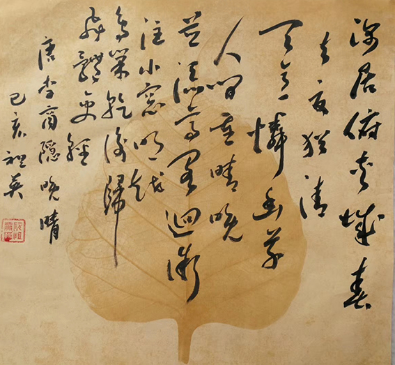阮祖英作品《李商隐〈晚晴〉》.jpg