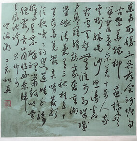 阮祖英作品《柳永〈望海潮〉》.jpg
