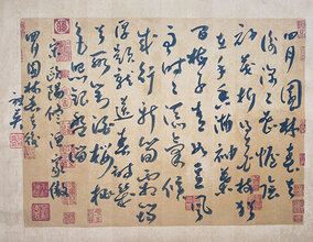 阮祖英作品《欧阳修〈渔家傲〉》.jpg