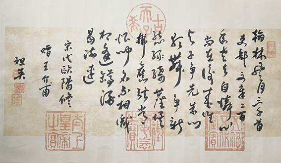 阮祖英作品《欧阳修〈赠王介甫〉》.jpg