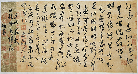 阮祖英作品《苏轼〈水龙吟 咏杨花〉》.jpg