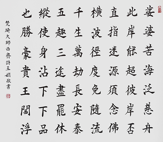 王娟作品10.jpg