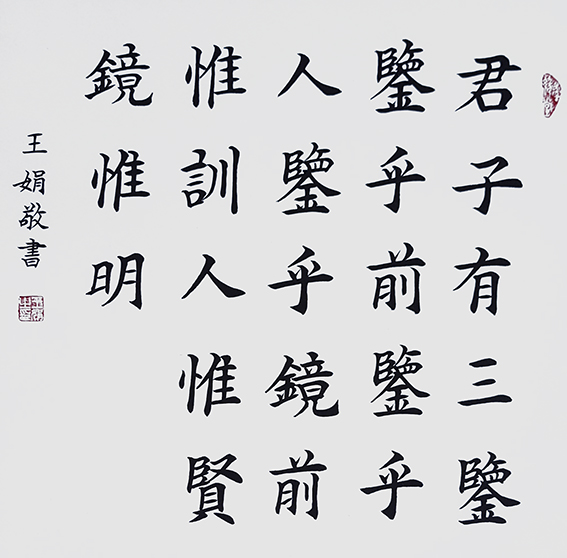 王娟作品17.jpg