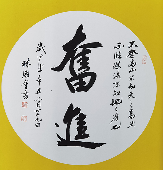 林殿会作品12.jpg