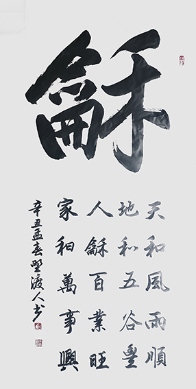 佘守国作品12.jpg