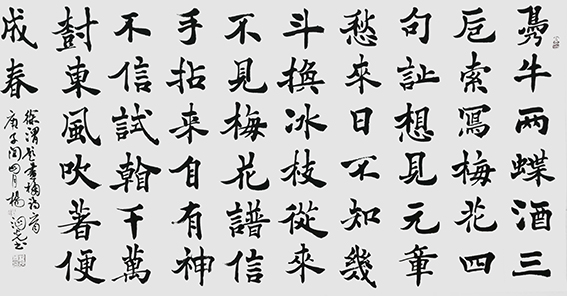 杨泗光作品4《徐渭〈题画梅 其一〉》.jpg