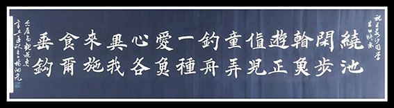 杨泗光作品5《白居易〈观游鱼〉》.jpg